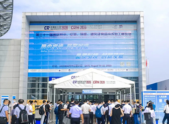 Participate in the 2020 China Refrigeration Exhibition